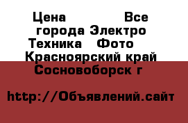 Nikon coolpix l840  › Цена ­ 11 500 - Все города Электро-Техника » Фото   . Красноярский край,Сосновоборск г.